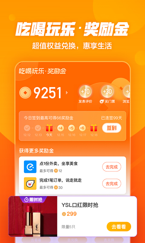 支付宝口碑appAPP截图