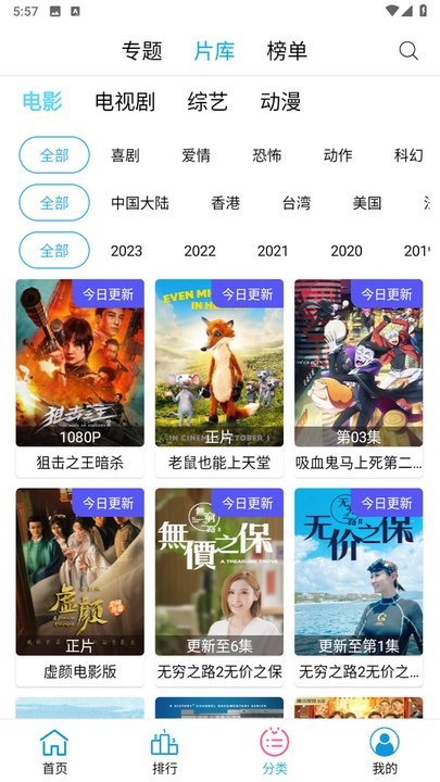 懒懒视频APP截图