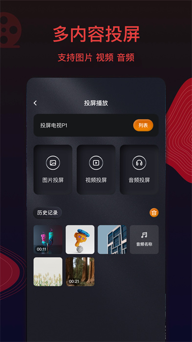 王牌影视大全APP截图