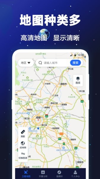 经纬卫星地图高清软件