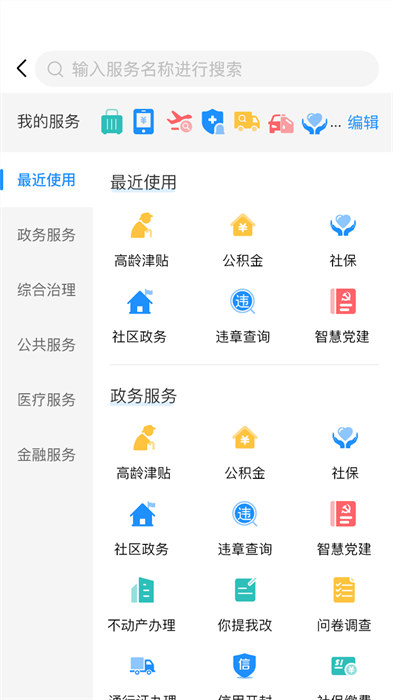 开封市汴捷办app