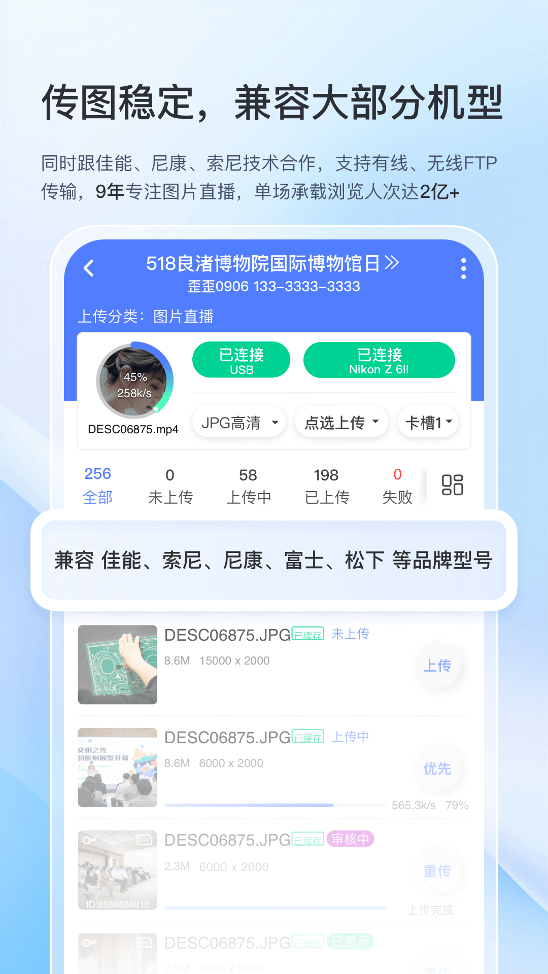 喔图闪传手机版