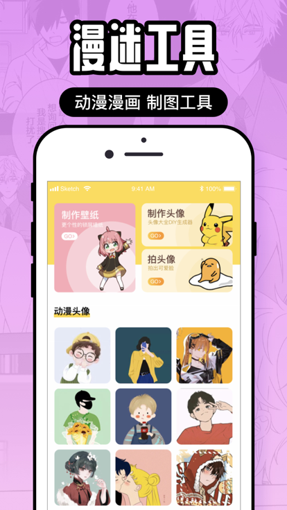 囧次元 最新版下载1.5.6.9无广告APP截图