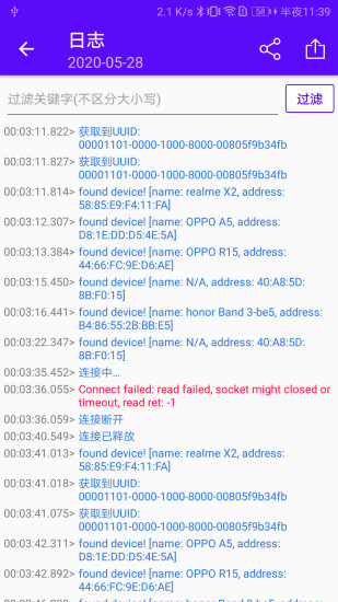 蓝牙调试宝手机版