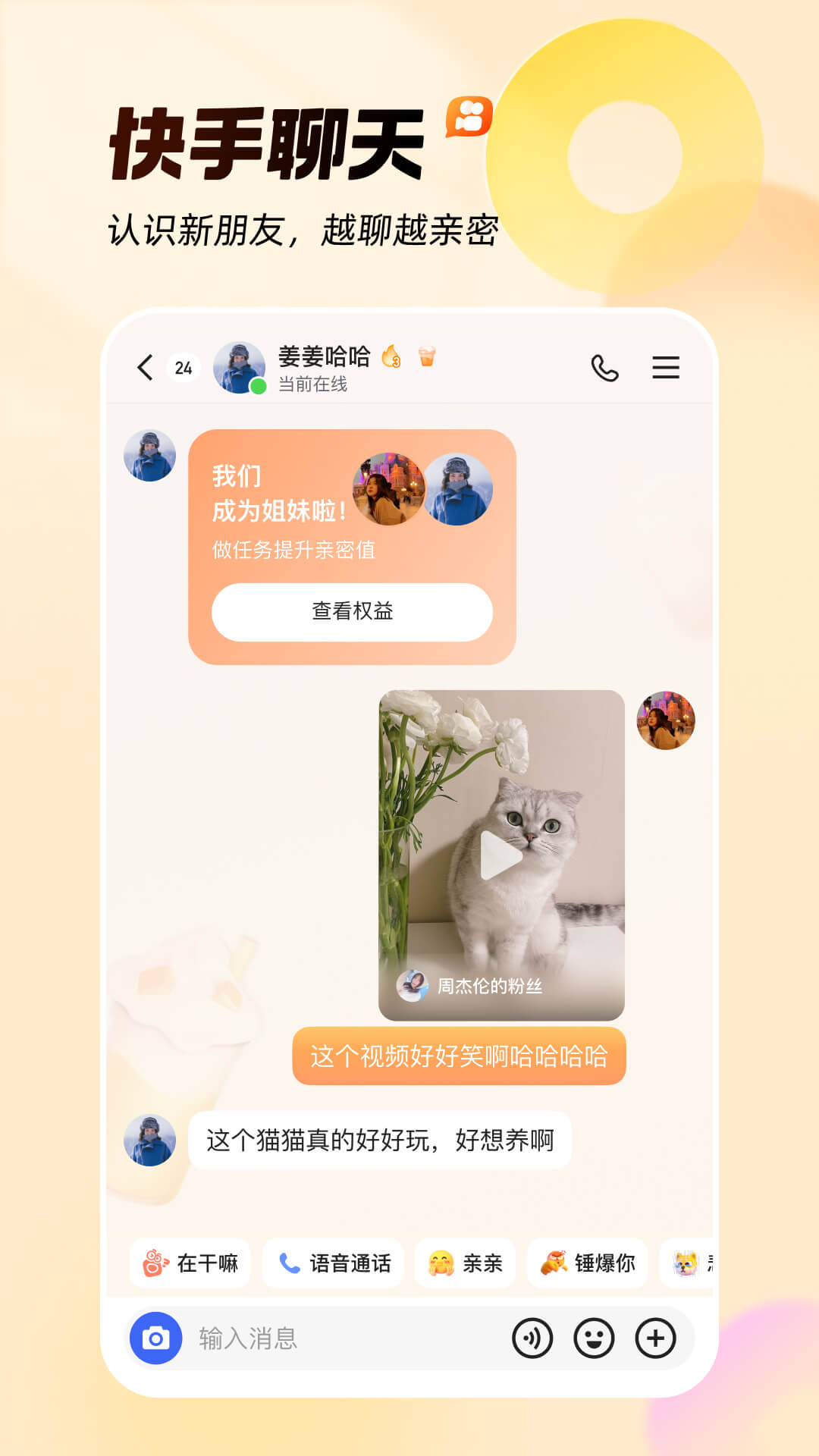 快手短视频app