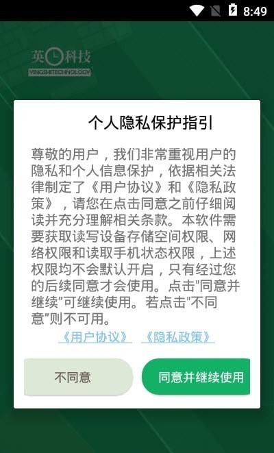 病理学技术新题库