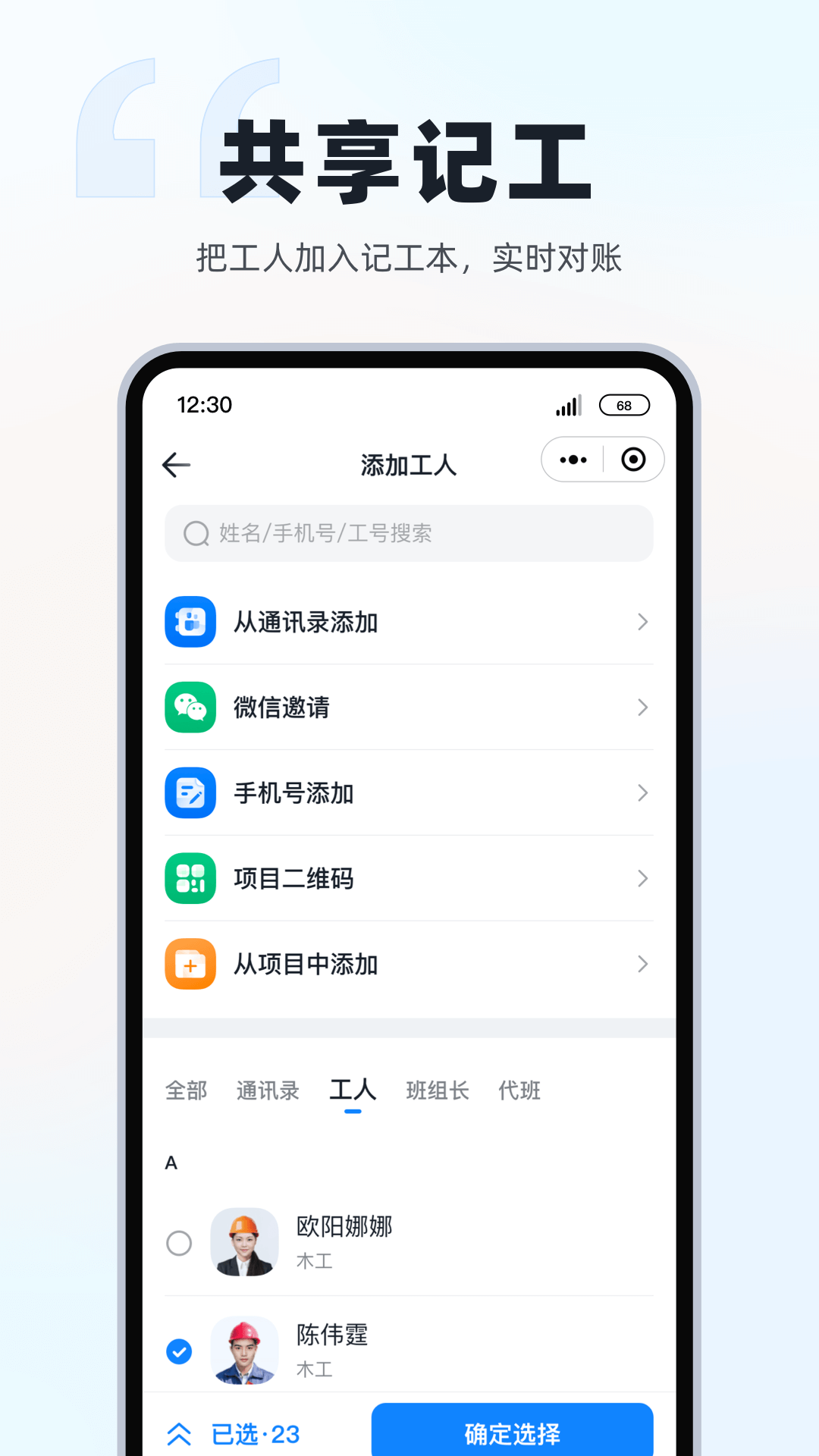 墨计app版APP截图