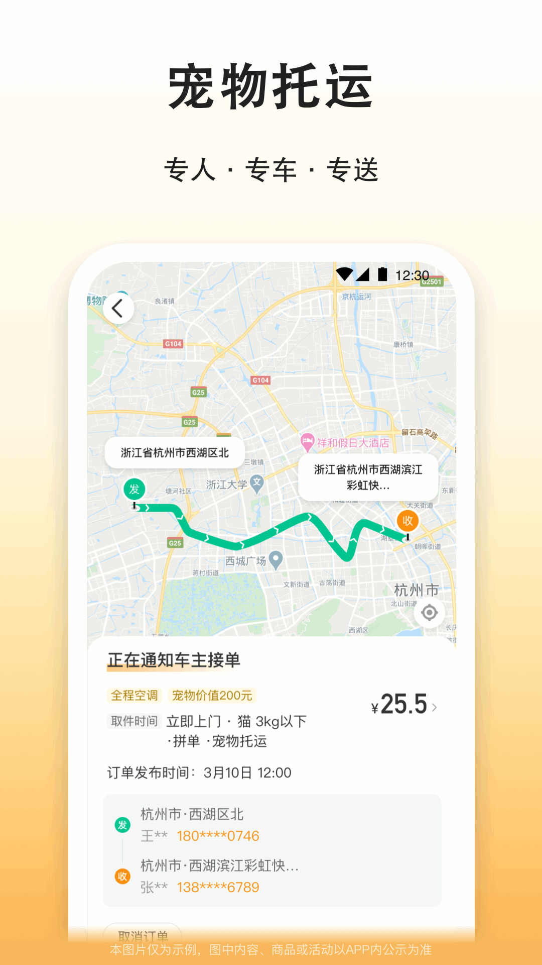 滴答出行app