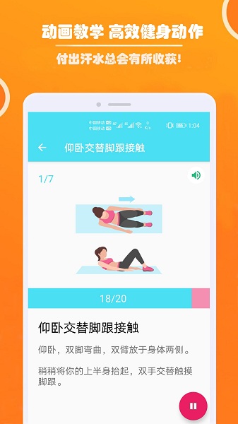 健身私人教练APP截图