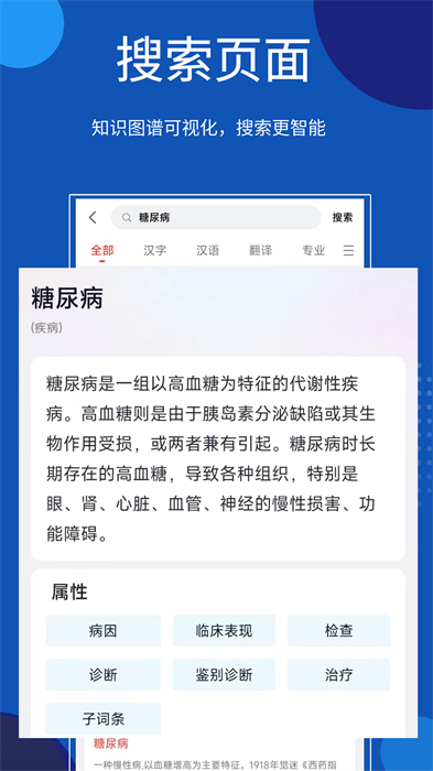 贝壳搜索appAPP截图