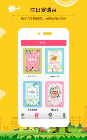 生日提醒助手APP截图