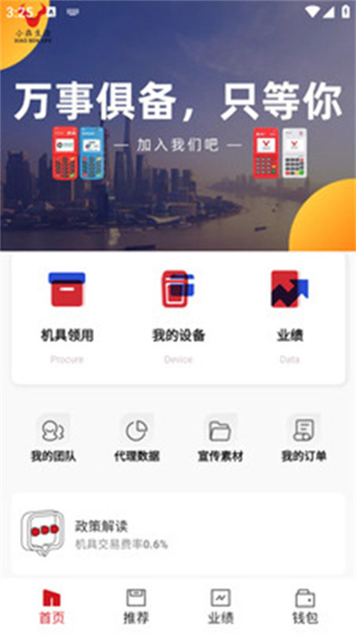 小犇生活APP截图