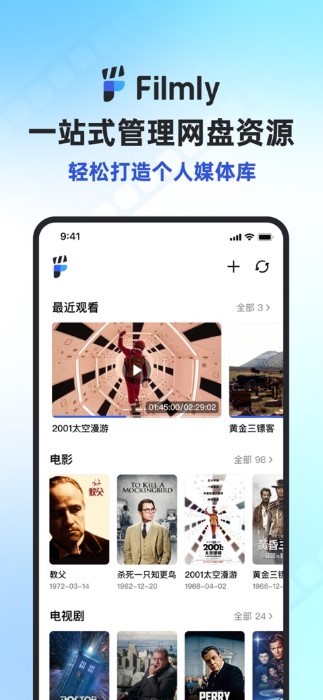 Filmly  网易APP截图