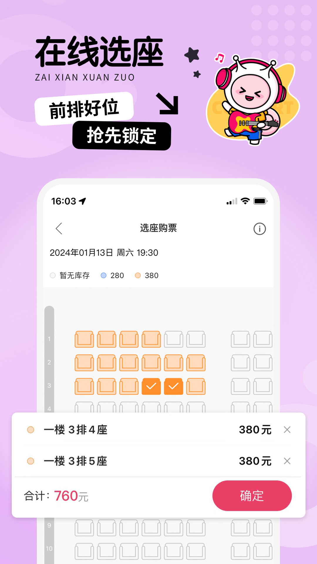 票牛网(特惠门票预订)APP截图