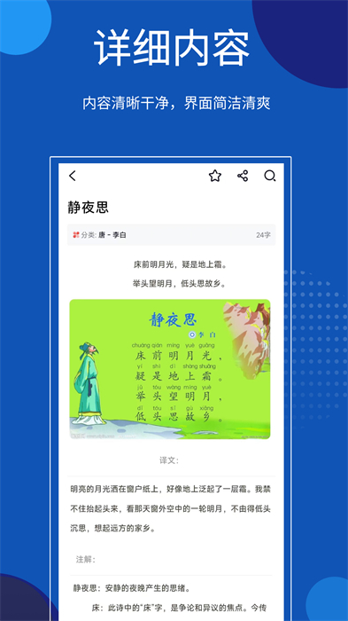 贝壳搜索app