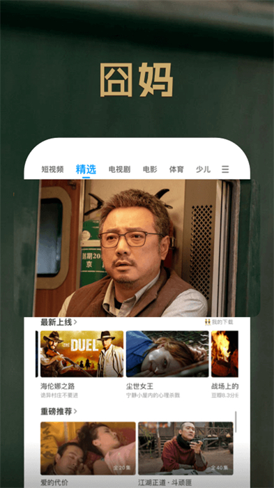 正版pp视频app(看电视剧)APP截图