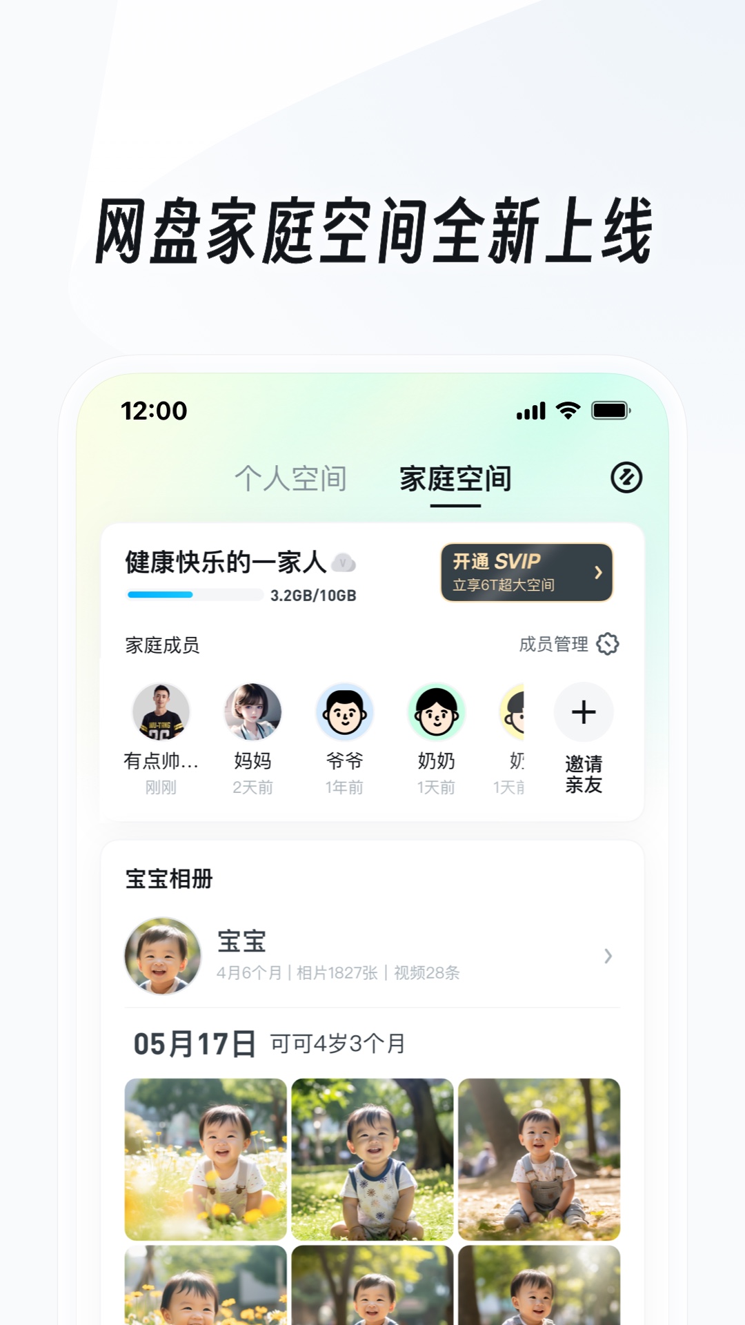 手机uc浏览器2024APP截图