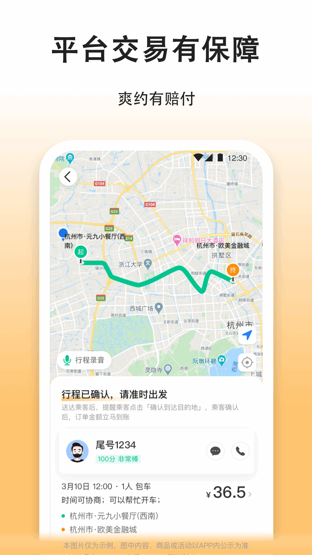 滴答出行司机版app