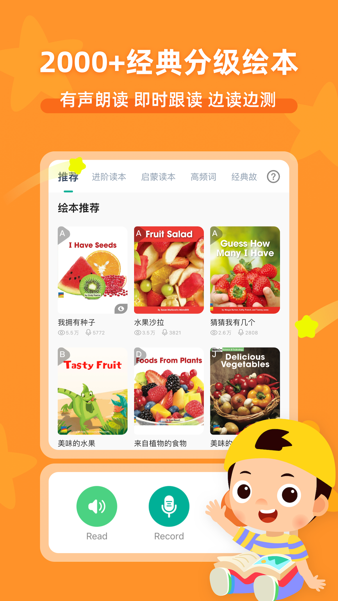 常青藤爸爸早教appAPP截图