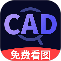 cad快速看图测绘器APP图标