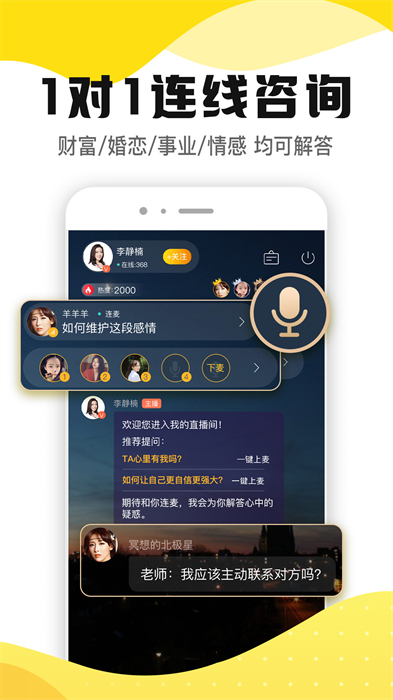 听芝情感心理咨询app