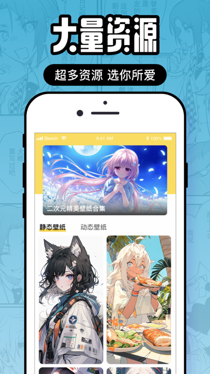 囧次元 最新版下载1.5.6.9无广告APP截图