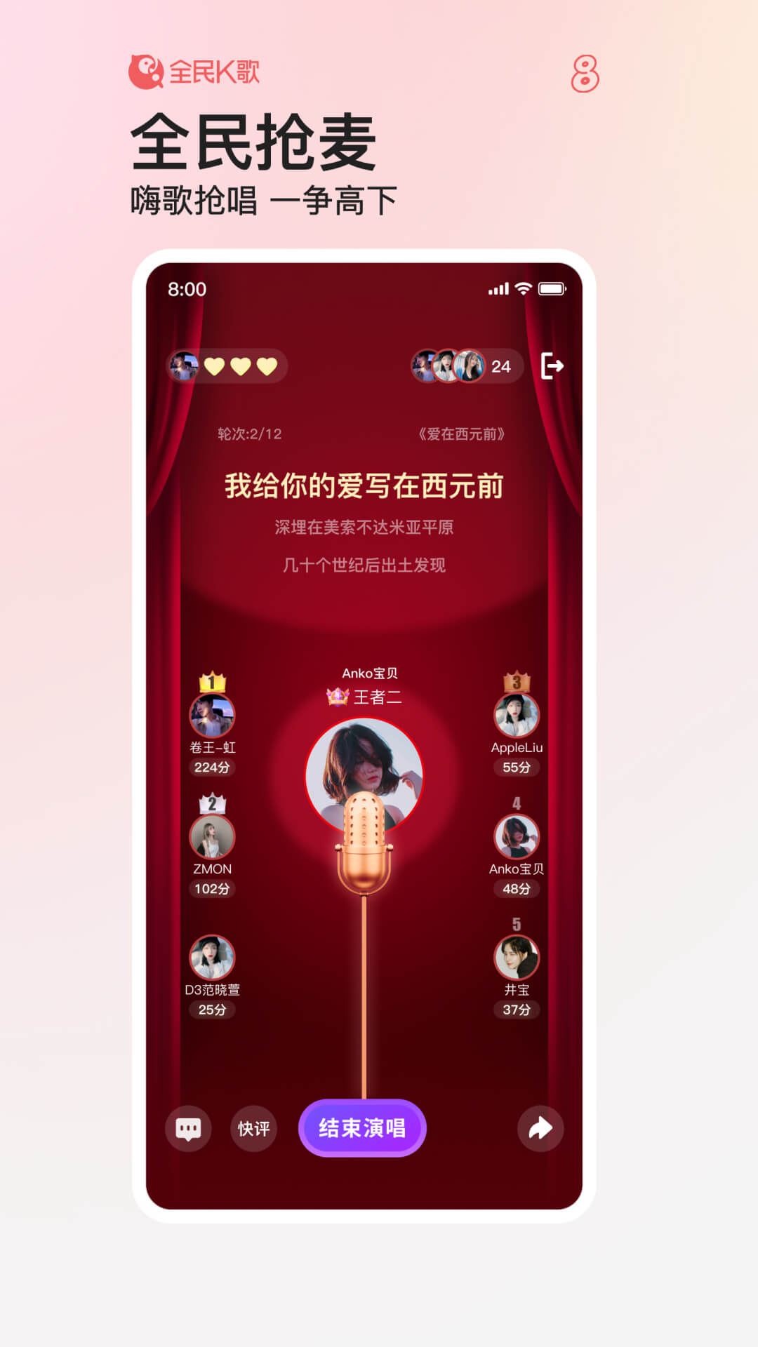 全民k歌appAPP截图