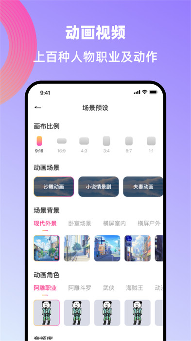 创鸭创作大师APP截图