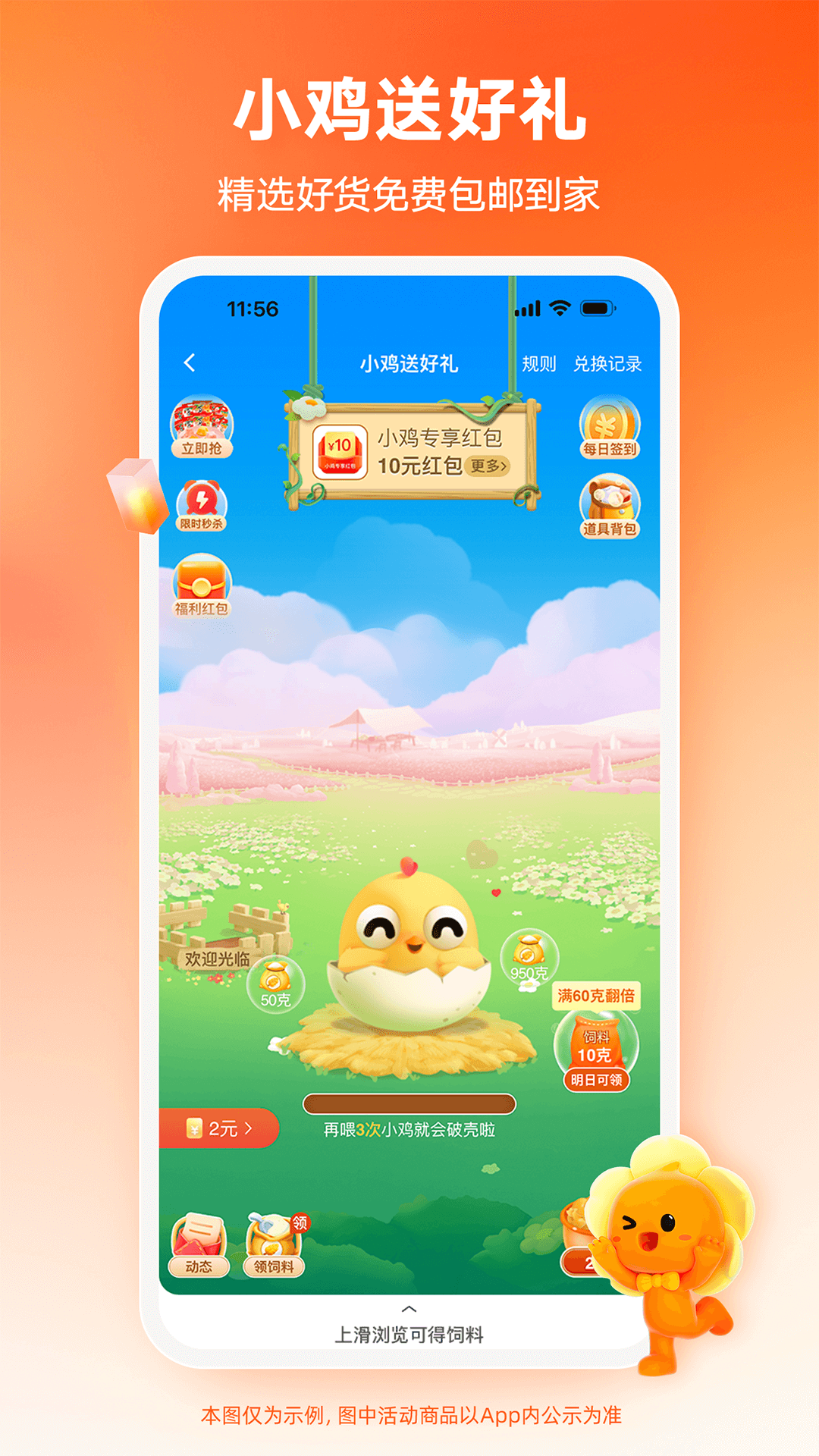 手机淘宝特价版app(淘特)