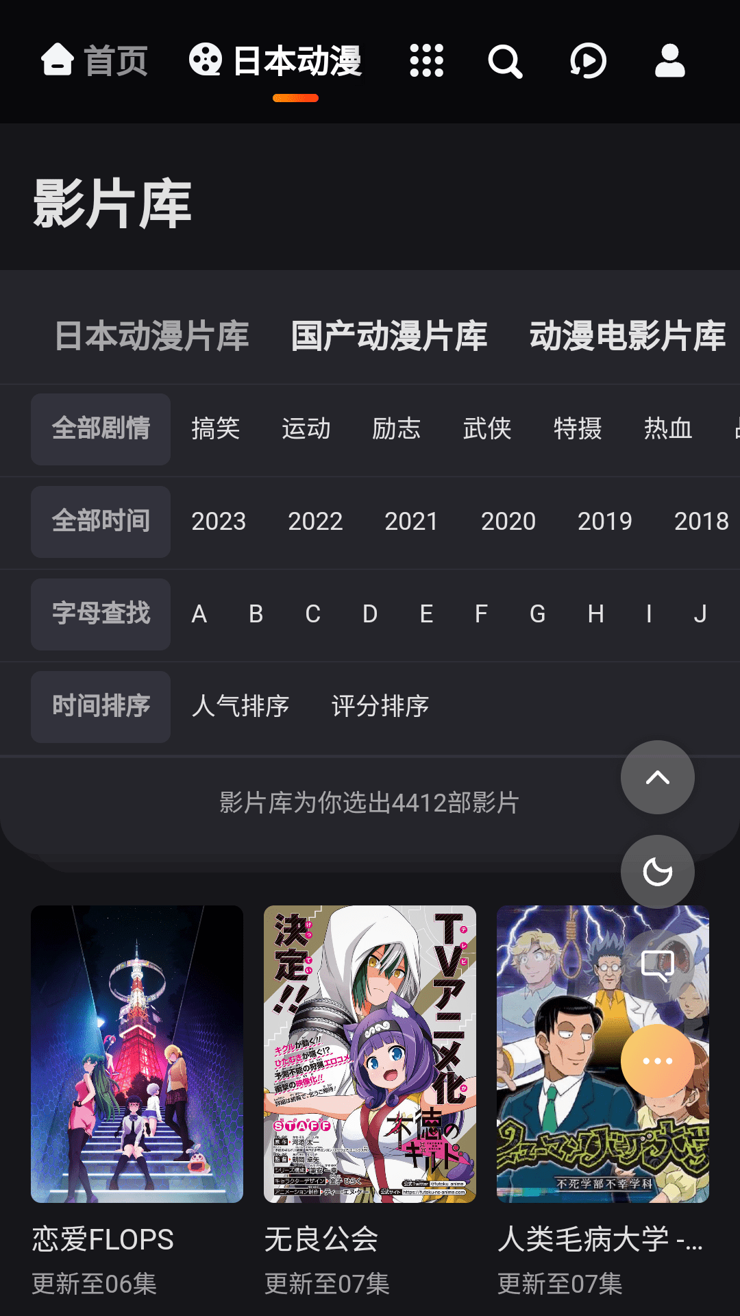 mx动漫 正式版