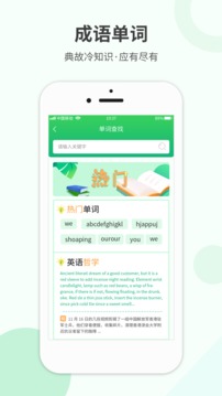 作业答案帮APP截图