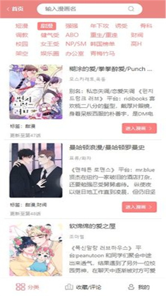 一耽漫画 正版下载官网最新版