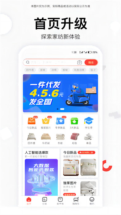 找源头app