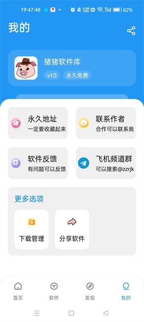 猪猪软件库 官方下载最新2024APP截图