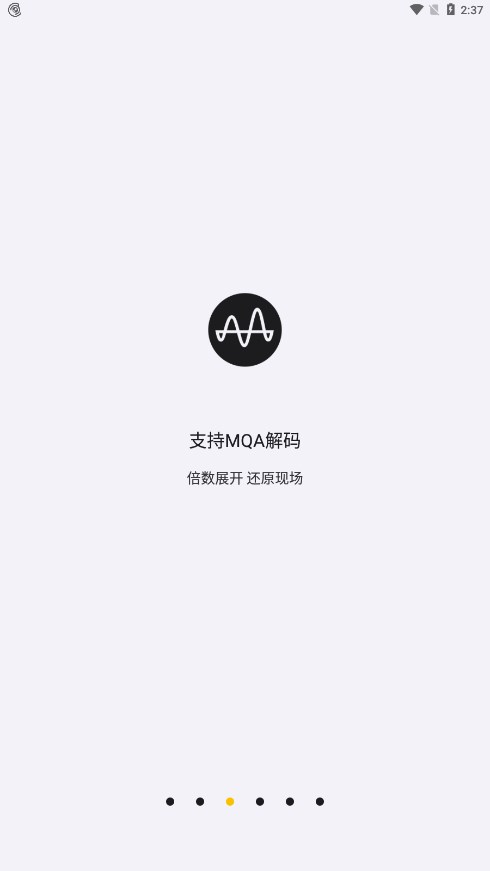 海贝音乐官方下载APP截图