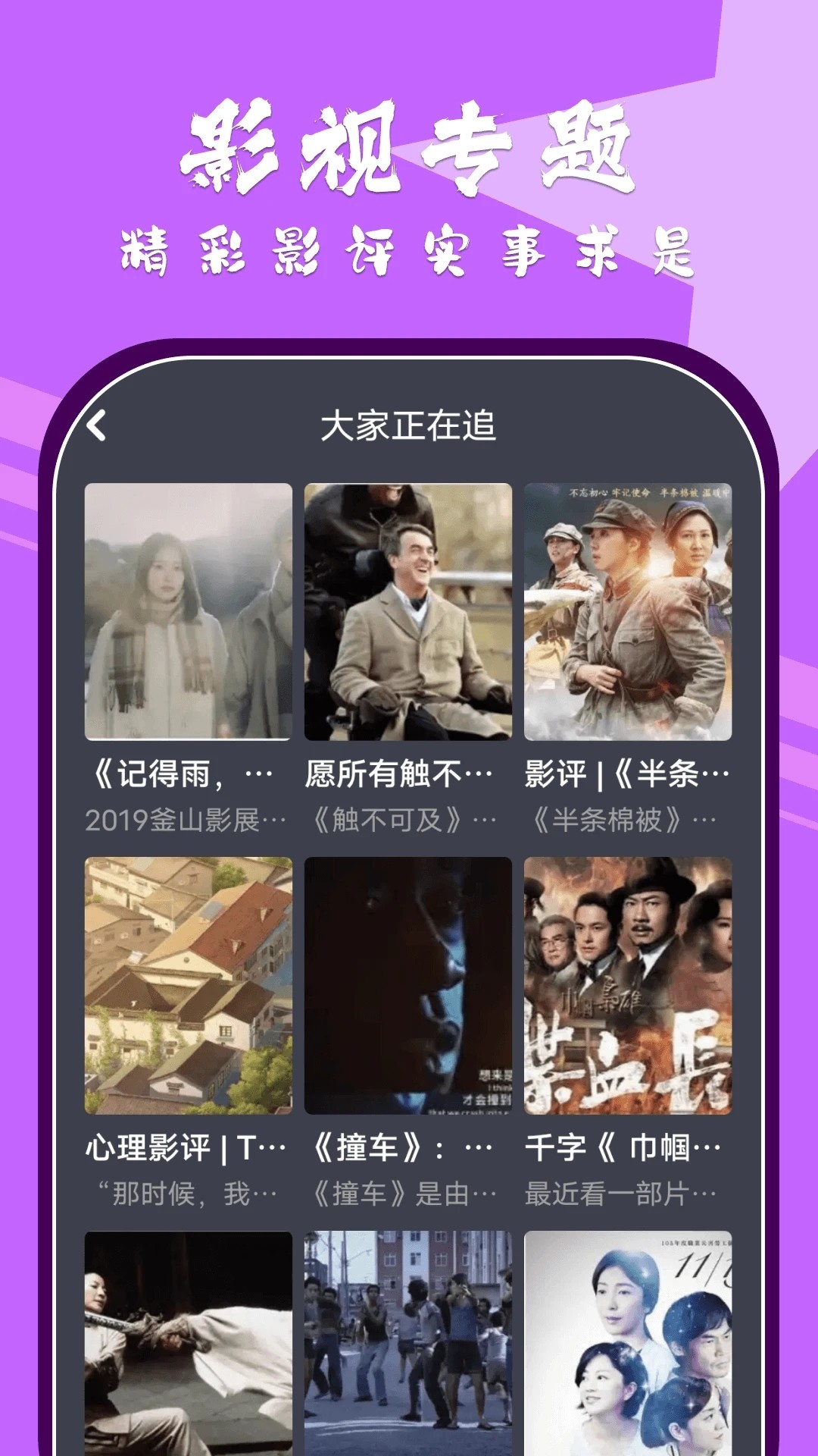 小林子影视APP截图