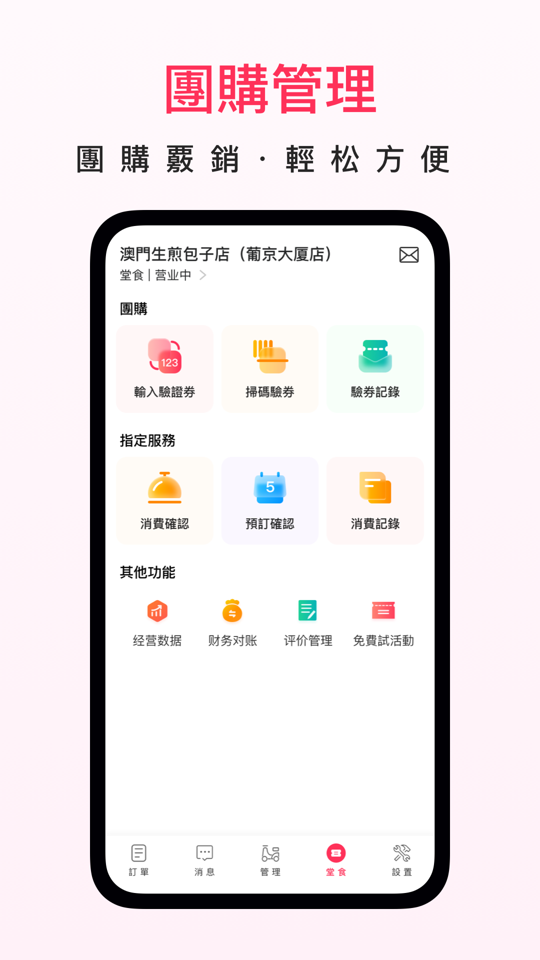 澳觅商家app