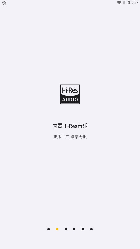 海贝音乐官方下载APP截图