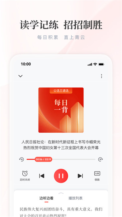 公选王网校APP截图