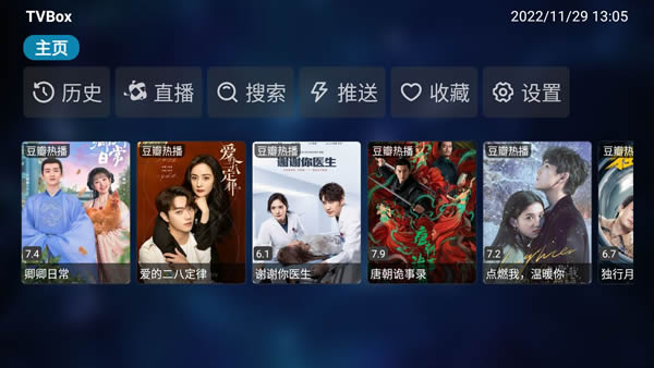 Tvbox 安装包纯净版APP截图