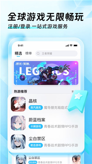 迅猛兔加速器 官方下载最新版APP截图