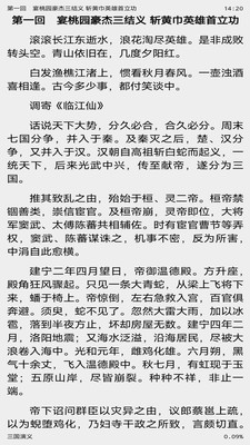 阅读时光APP截图