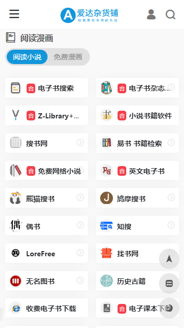 爱达杂货铺免费视频电视剧APP截图