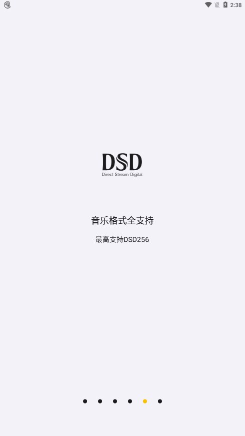 海贝音乐官方下载APP截图