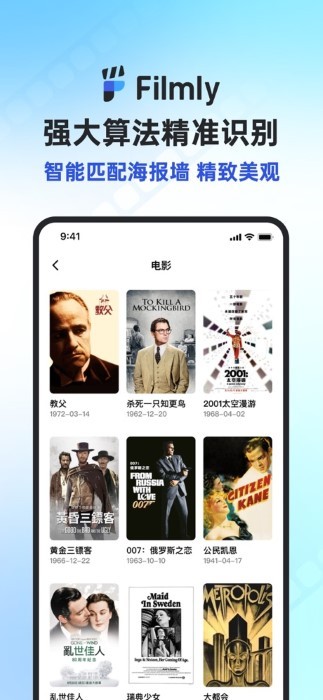 Filmly  网易APP截图