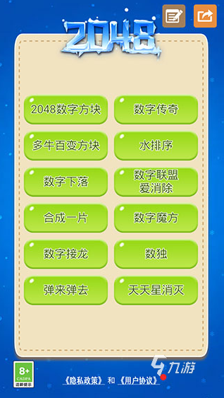 耐玩的数学益智游戏盘点 2024有趣的数字益智游戏推荐