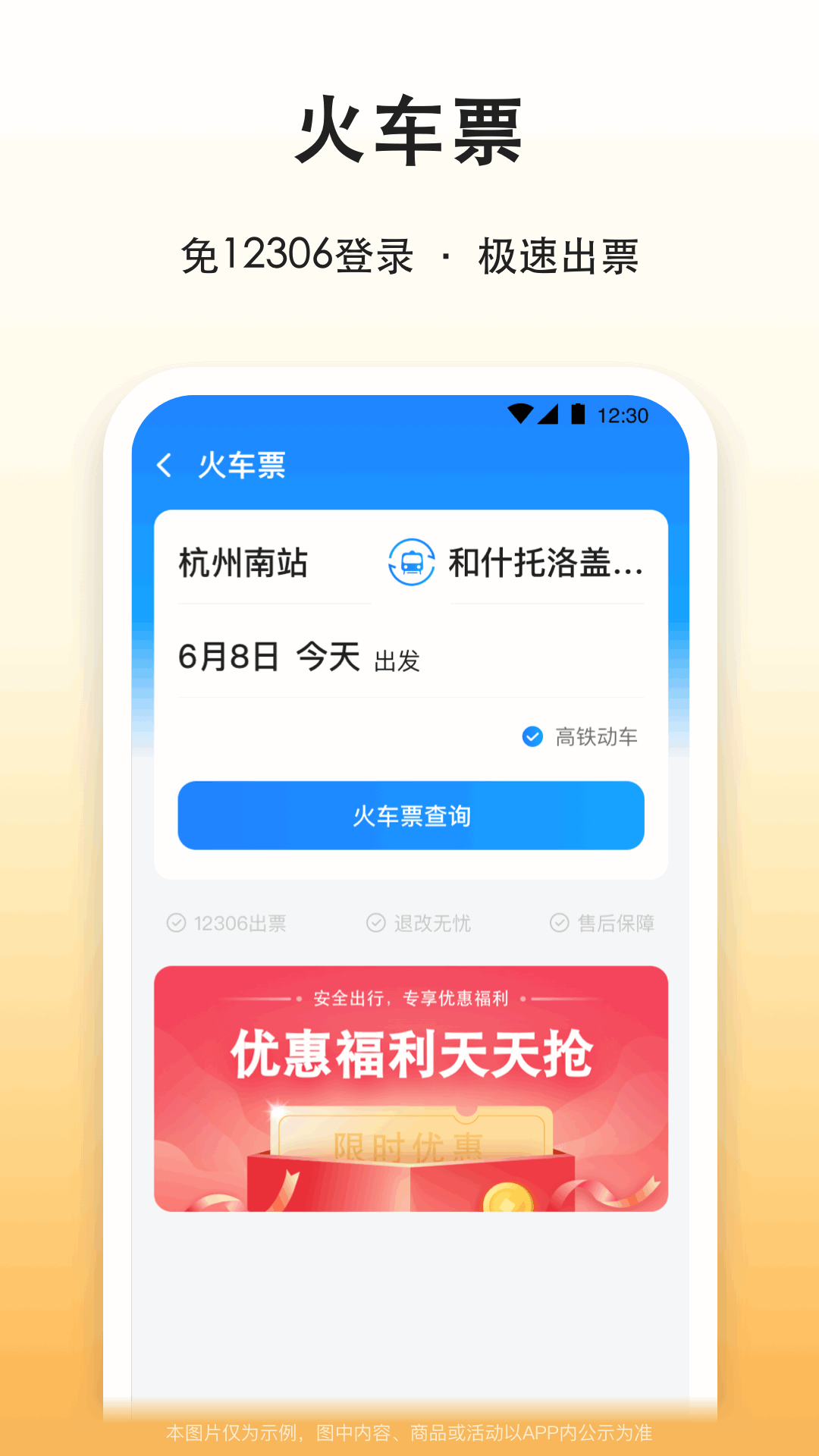 滴答出行app