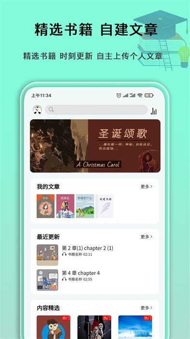 图解英语APP截图