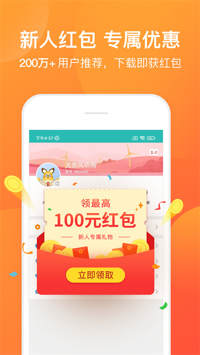 橙橙心理APP截图