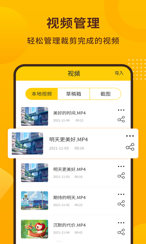 手机录屏宝安卓版v1.2.5APP截图